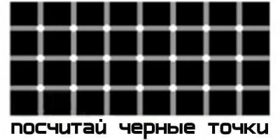 Сломай мозг!