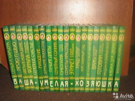 Серия называется "Ваша умелая хозяюшка",  а не "...хозяйка". Иначе откуда взять букву "Ю" в слове "злюка"?
Кстати, там мелким шрифтом написано правильно.