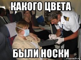 Долбанутые в самолете и английский чай 