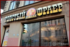 Это Питер, детка