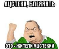 упрежу вопрос графоманов, которых на фишках тьма-тьмущая, объясни ему что не эмоциях написал с ошибкой, а не проявил неуважение, давай мужик