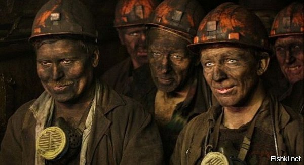 Интересно, а как веселятся шахтёры, когда им скучно на работе?