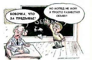 Эх напомнило