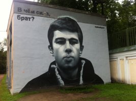 Около пл. Александра Невского.