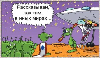 Над селом х.йня летала
Серебристого металла
Развелось же в наши дни
Неопознанной х.йни