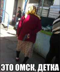 Суровые заголовки новостей Омска