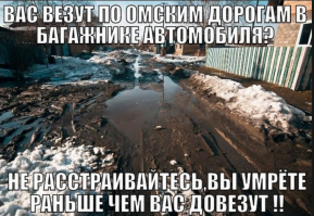 Суровые заголовки новостей Омска