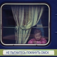 Суровые заголовки новостей Омска