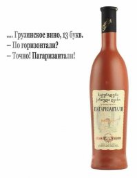 Такое разное вино