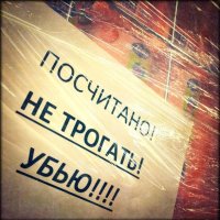 А что это жизнено , какой то директор  в нулевых закупил тонн 10 отводов, сествено они так и остались, каждую инвентаризацию их пересчитывали, морда в ржавчине, хребет негнется, я их два года считал, и понял хватит, запаковали все нафиг и пломбы повесили,жить легче стало.