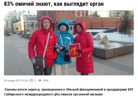 Автор не знает, что оргАн это музыкальный инструмент?)))) Вот дебил