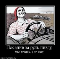 ЕСЛИ ЗА РУЛЁМ П.И.З.Д.А -- ЭТО НЕ ЕЗДА!!!!!!!!!!!!!!!!!!!!!!!!!!!!!!!!!!!!!!!!!!!!!!!!!!!!!