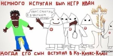 Чёрные евреи