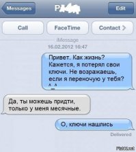 Гении пикапа во всей своей красе