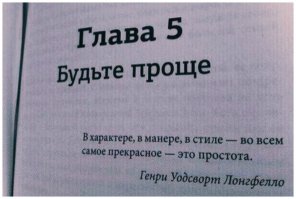 хватит цитировать хрен пойми кого
быть проще - путь к одноклеточным