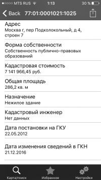 Зря спорим, его кадастровая стоимость 7,1 млн )))