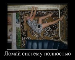 Если сейчас эта система сломается, сварится те только она, но и соседи снизу!