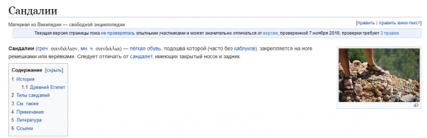 Босоножки - женская обувь. Сандалии - мужская, детская. :)