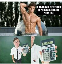 Гении пикапа во всей своей красе