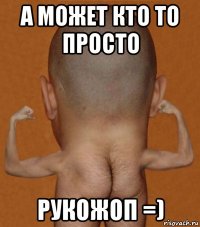 Никогда Штирлиц ещё не был так близок к провалу