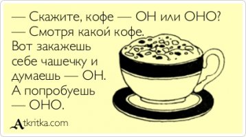 Гид для настоящих кофеманов ☕