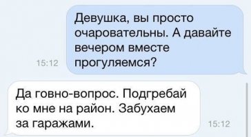 Гении пикапа во всей своей красе