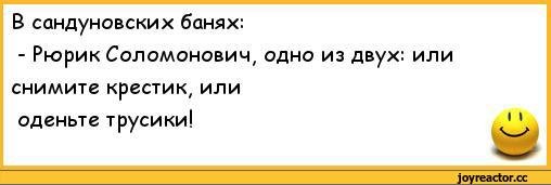 Увидев Жириновского, вспомнил анекдот