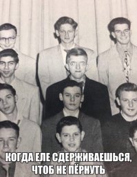 Картинки со смешными подписями