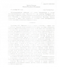 Как заработать миллион рублей. Практическое пособие 

Я только начало и конец вырезал, полностью документ здесь:  

Как вы понимаете, это продолжение нашумевшей истории последних дней с застройщиком Васильевым: 

Часть 1:  
Часть 2:  

Подобных исков было много и как сказал Васильев, деньги были выплачены, именно так, вместо 500к внесенных дольщиками взыскивалось 1,6 млн. Глядя на этот успех, одна особо ретивая гражданка подала аж 63 иска, их тоже выложу, но там не получилось, видимо из-за аппетитов, потому что требовали уже 2,6 миллиона. 

Для чего выложил это дело - где то в комментариях к первому посту приводилась ссылка о том, что по Васильеву инициировали банкротство. Разумеется, общаясь с ним я этот вопрос задал. Одна из причин - массовая подача и удовлетворение таких вот исков. 

Юристы, объясните, как так. Ок, застройщик по тем или иным причинам, не выполнил своих обязательств в установленный срок, после чего суд взыскал с него 1) перечисленную дольщиком сумму; 2) неустойку в размере этой суммы; 3) и еще штраф в таком же размере? 

Жестко у нас суды карают :)