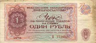 Было?
