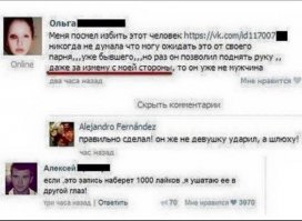 Парень выбросил девушку в мусорный контейнер за измену