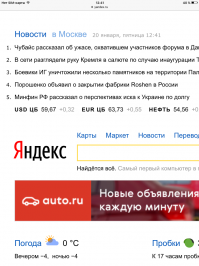 Жополизы уровня бог. И кстати, свежак (4-я новость):