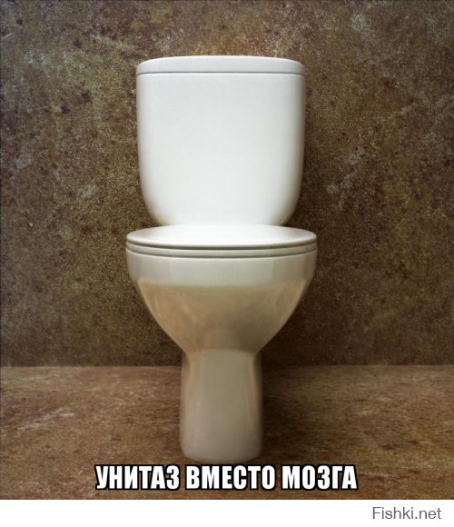 Надо было унитаз поставить...