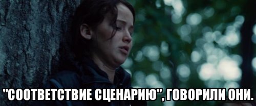 > Худоба Бейла - это обязательная мера в соответствии с образом по сценарию.

Угу, ага.