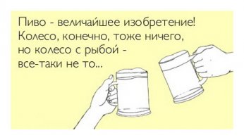 История пива