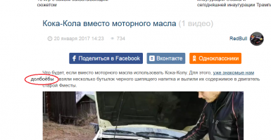 Пишите правильно: