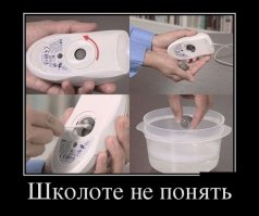 в моё время большинство тоже не понимало этого, и они уже тогда были не школьники. автор родился после 90х?