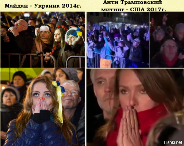 Сделал пару скринов с видео в твите и порылся в фотографиях майдана... Один в один:



Эта толпа идиотов вызывает у меня жуткое чувство дежавю...
Обратите внимание на парапет. Они его с собой что ли возят?
И девка точь в точь и дядя рядом... 

Собственно видео американских протестов против Трампа тут: