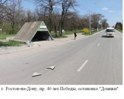 Остановка "Домики"