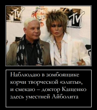 Алла Пугачёва как символ вырождения Империи