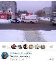 — Алло, это пожарная?
— Да, что случилось?
— Тут не перекрёстке столкнулись скорая и менты… Я не знаю куда звонить.