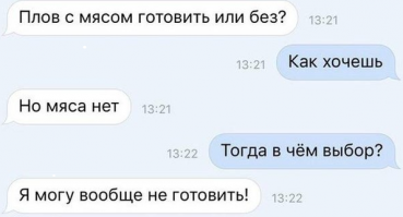 Мужская логика - бессмысленная и беспощадная?