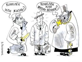 Перепуганных много.