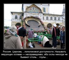 Почему «Зенит-Арену» нужно отдать РПЦ