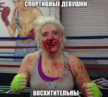 Девушки в мужских видах спорта. Наша версия