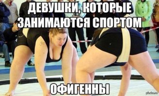 Девушки в мужских видах спорта. Наша версия