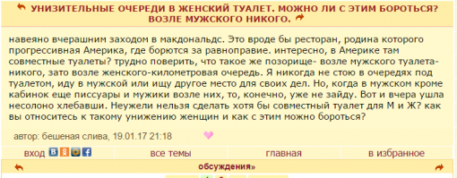 Ну да,  чтобы мужики не могли сходить в туалет,  так как будет две очереди. 
Они там кафель на полу чтоли перекладывают в кабинках?  Как можно так долго ходить в туалет?