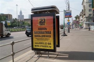 Если кто не в курсе, то в Москве и МО сейчас полно бесплатных таксофонов. Так вот, желающие позвонить там есть всегда! А иногда даже стоит очередь! Потому что, во-первых, там бесплатные звонки на мобильные и говори сколько хочешь (лимит 30 минут). А во-вторых, при звонке с такого таксофона не определяется номер, что тоже приятно.