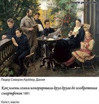 Пятнадцать остроумных картинок, показывающих смерть человеческого общения