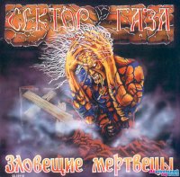 не знаю, мое поколение слушало это